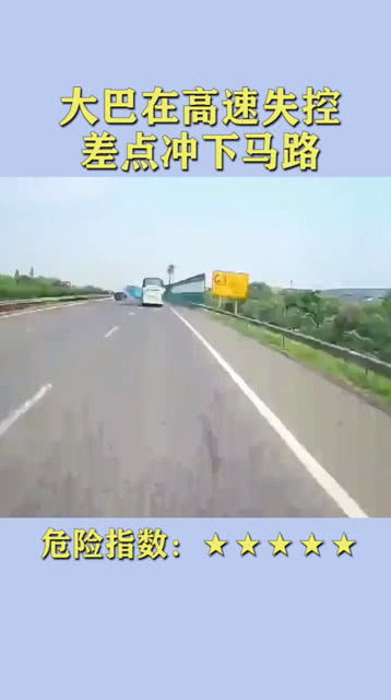 汽车高速下冲速度多少